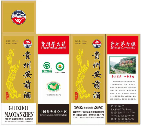 上海安萌酒店管理有限公司品牌安萌酒® 惊喜上市！