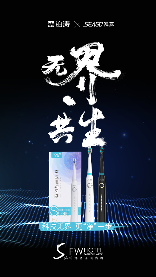 限塑令下电动牙刷或成酒店新零售热门产品