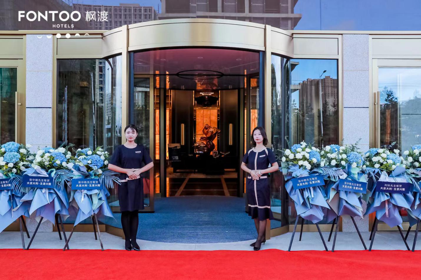长春枫渡酒店正式开业，携手国际奢牌共书长春故事