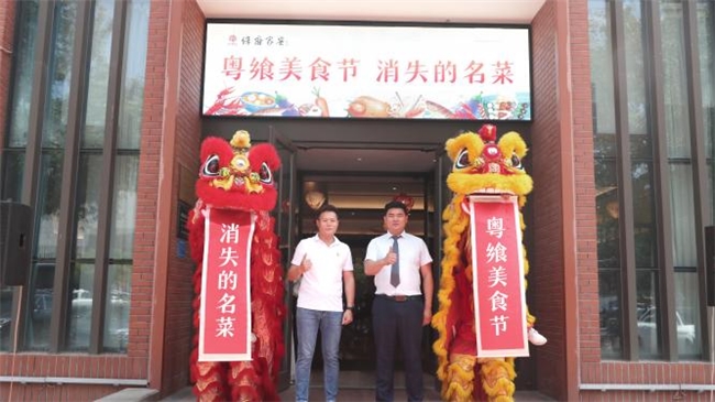 保府家宴“粤飨美食节”发布会成功召开！