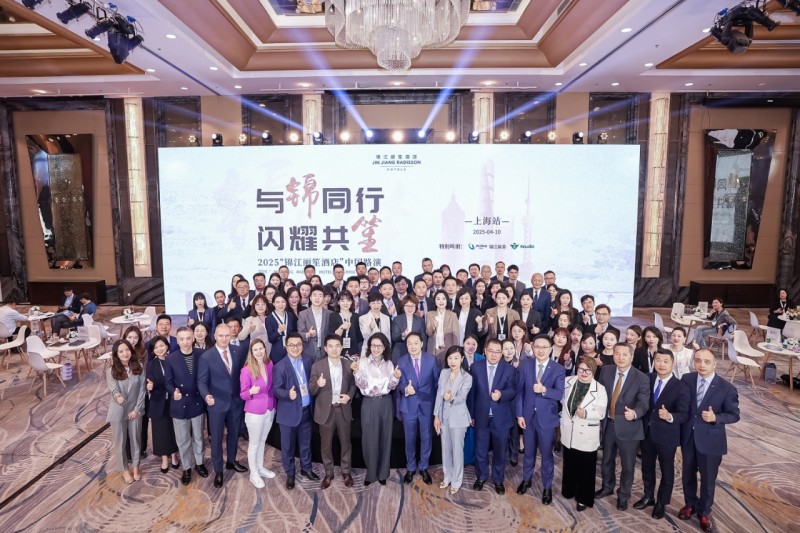 锦江丽笙酒店 “与锦同行 闪耀共笙”中国路演成功举办，共绘旅居新未来