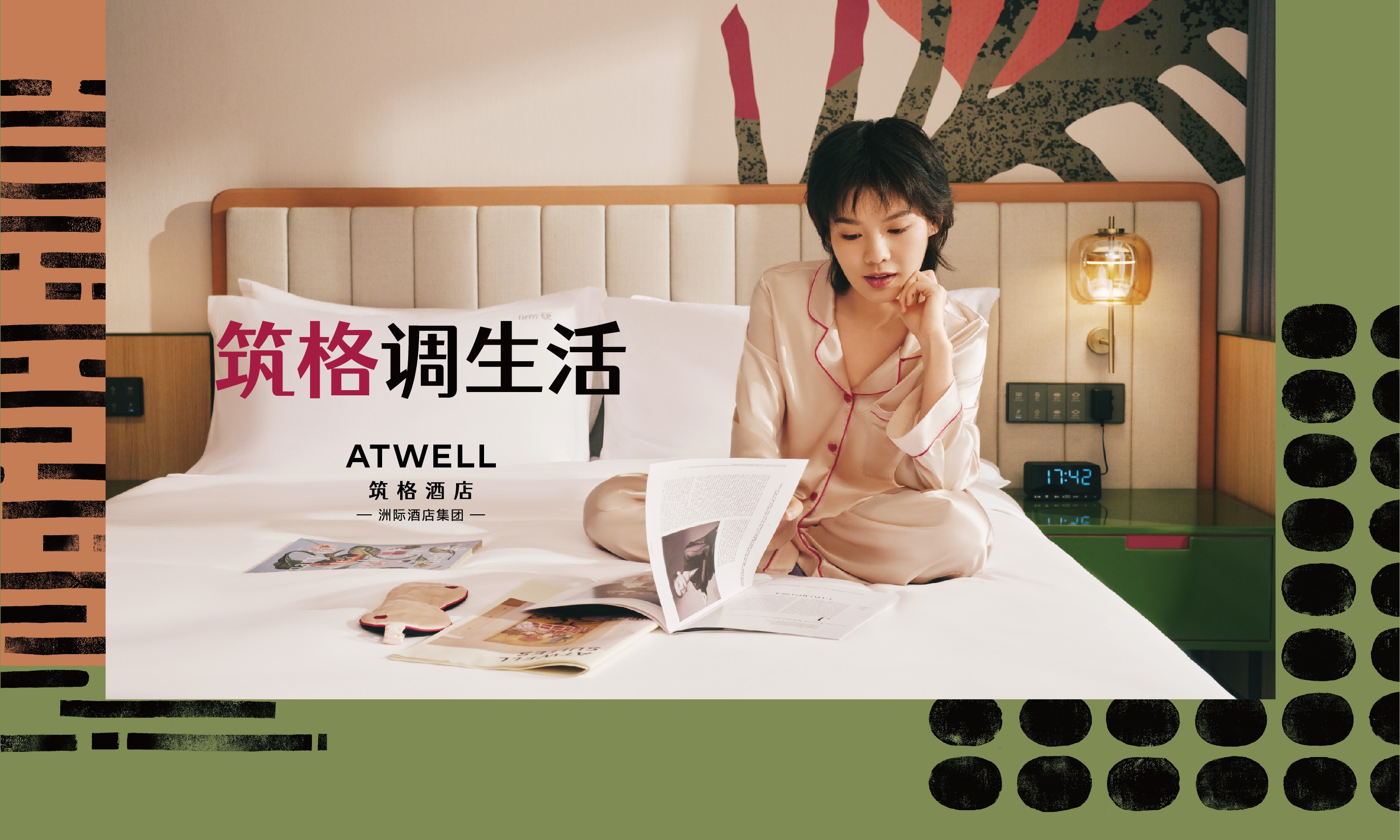 Atwell筑格酒店.jpg