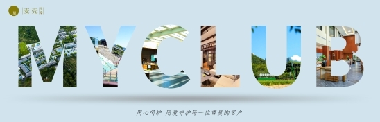 麦壳天香：于长城脚下的精品庭院酒店