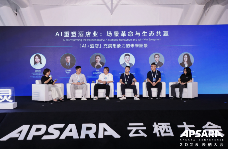 云栖大会天猫精灵未来酒店4.0发布 ，AI驱动的解决方案开启“场景智能”新时代