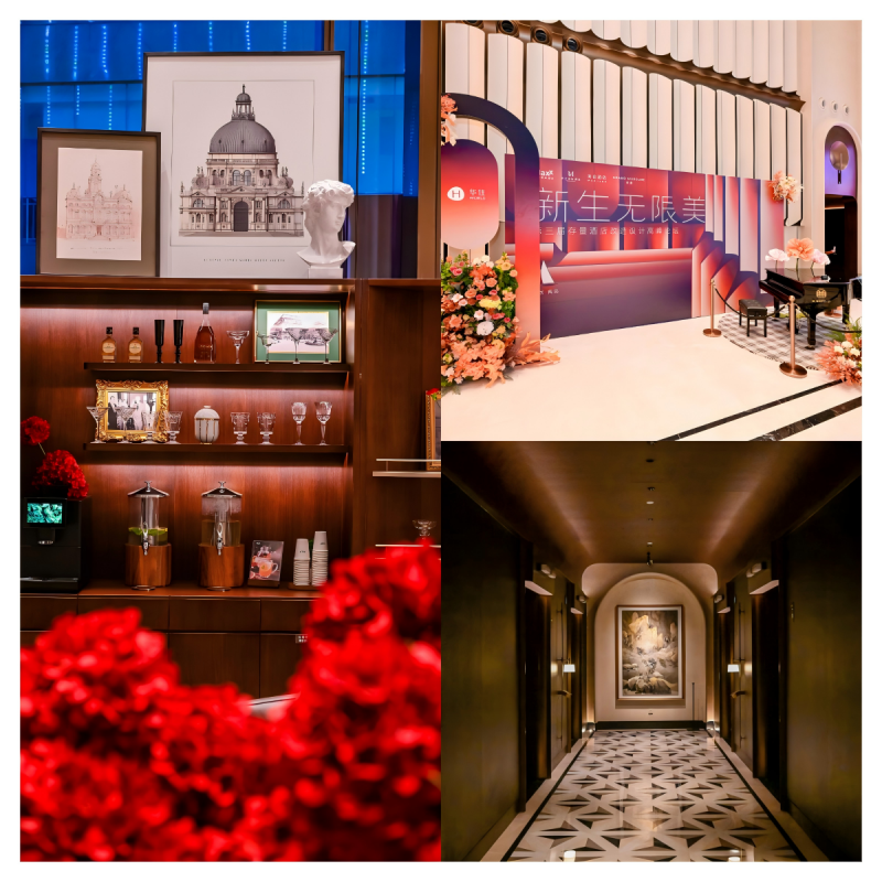 “新生无限美”论坛于青岛MaxX落幕，华住美好家族引领存量酒店价值重塑