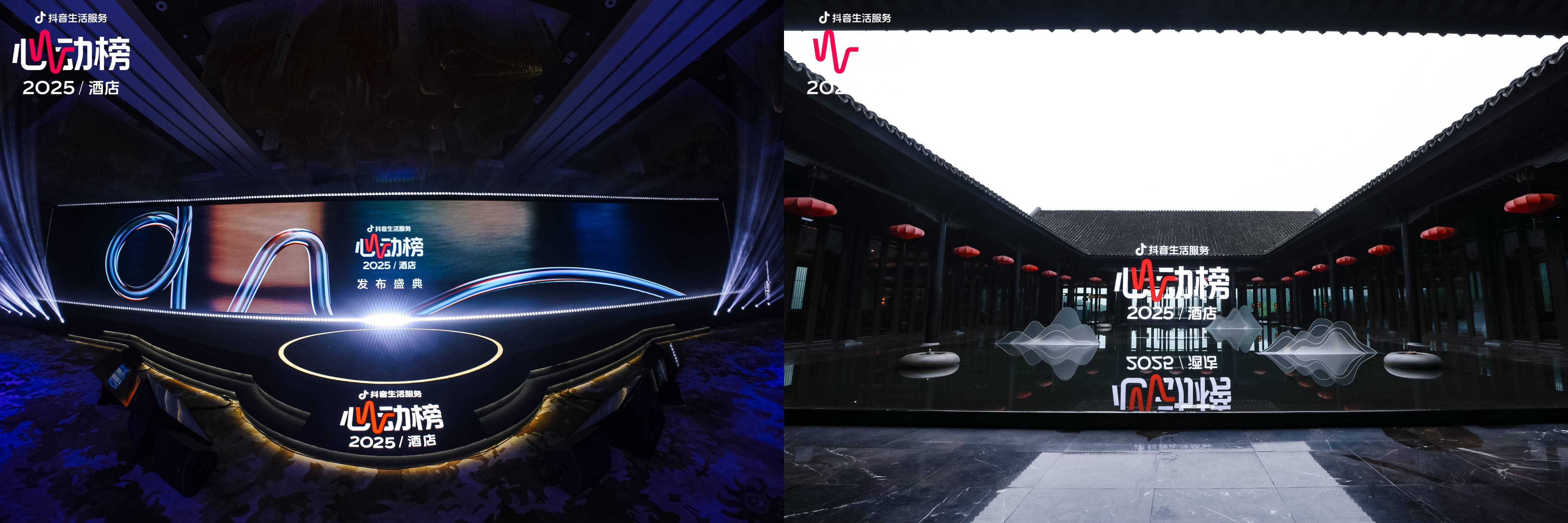  从“种草”到“奔赴”：抖音心动榜酒店破局“情绪经济”，再造旅行消费需求