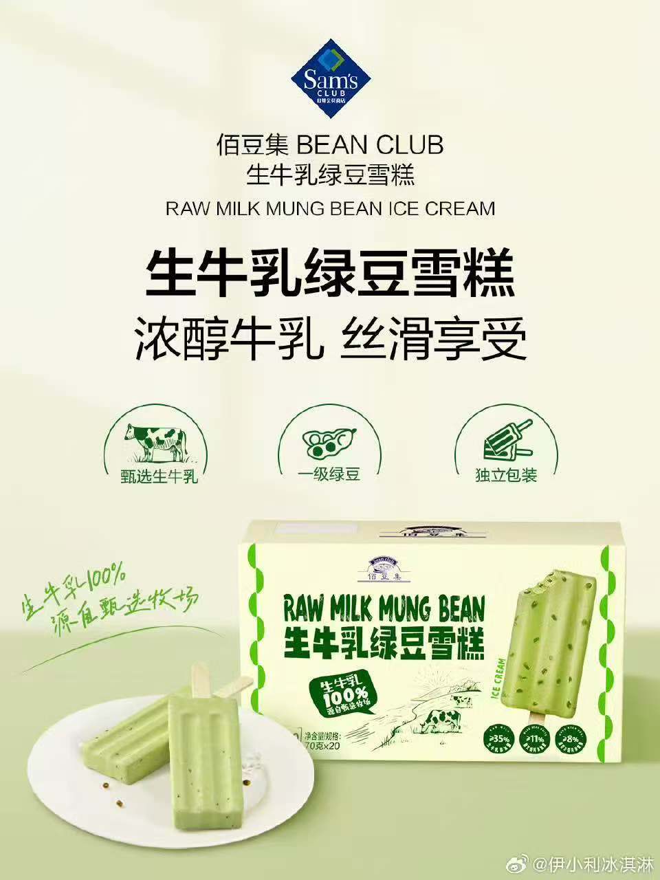 当巨头像创业者奔跑：伊利“豆王”引爆敏捷增长新范式