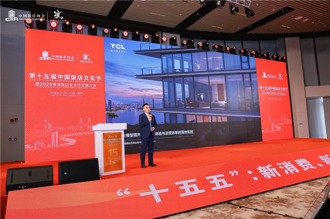 ​TCL AI大模型：智慧酒店的“场景大脑”	